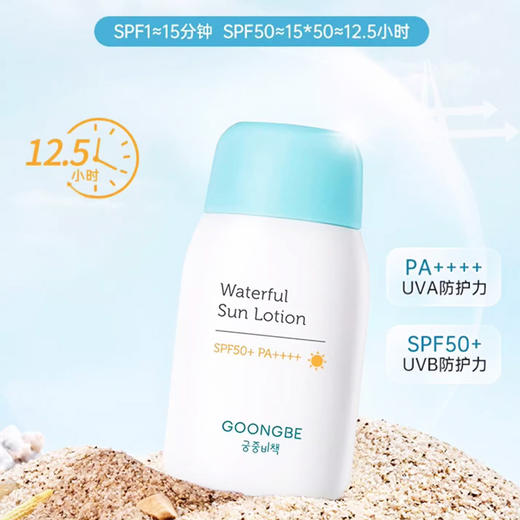 韩国进口宫中秘策防晒霜防晒乳液80gSPF50+ 商品图0