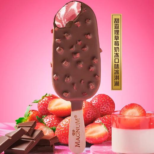 【新品】梦龙甜查理草莓奶冻冰淇淋 脆皮雪糕巧克力冰激凌批发62g 商品图3