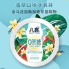 八喜0添加蔗糖 香草口味冰淇淋 90g 冷饮杯装零蔗糖 雪糕 商品缩略图0