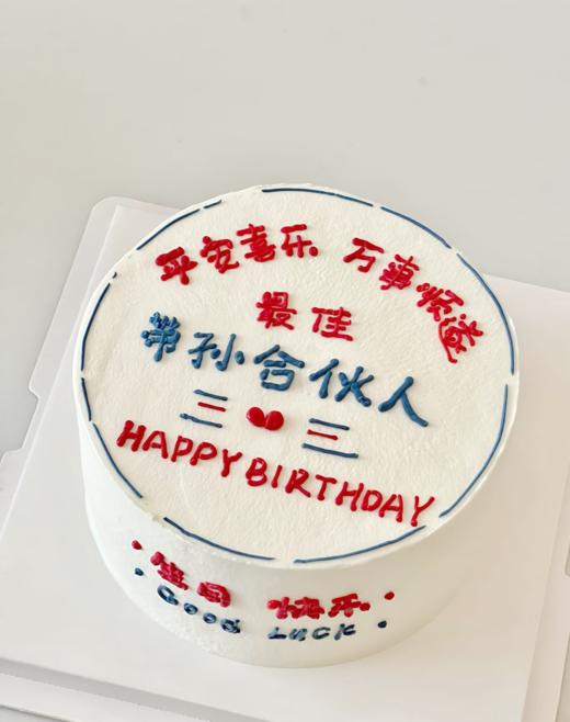 带孙合伙人 商品图0