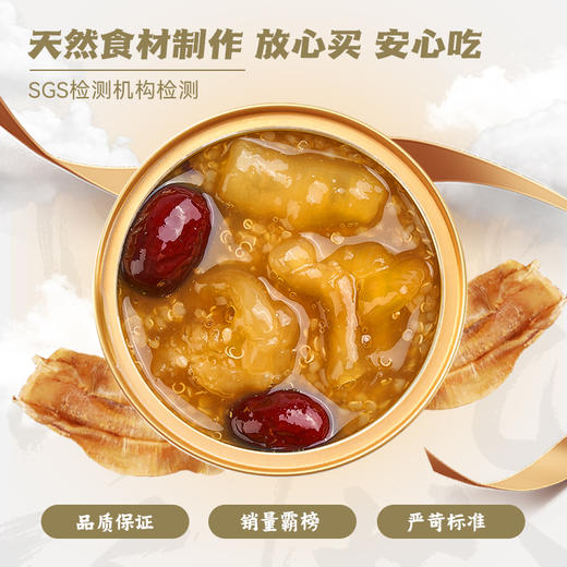 花蕉记150g6碗六口味即食花胶  滋补胶原蛋白营养品鱼胶 商品图2