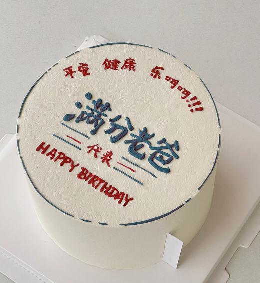 满分老爸 商品图0