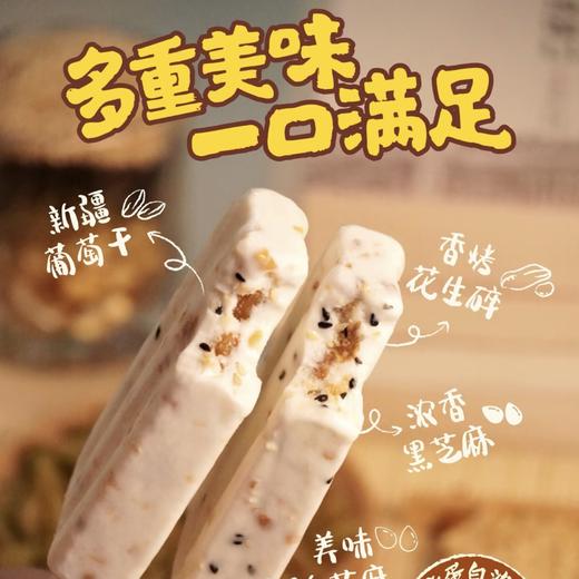【新品】伊利满口果仁冰淇淋新疆葡萄干花生碎黑芝麻雪糕网红冰激凌62g/支 商品图1