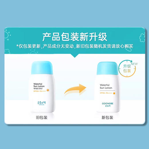 韩国进口宫中秘策防晒霜防晒乳液80gSPF50+ 商品图1