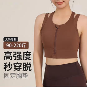 跃牌【安琪拉系列】2025新款大码前拉链运动内衣女一体胸垫时尚瑜伽文胸美背WX2371