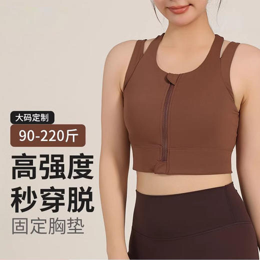 跃牌【安琪拉系列】2025新款大码前拉链运动内衣女一体胸垫时尚瑜伽文胸美背WX2371 商品图0