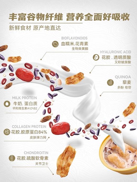 花蕉记150g6碗六口味即食花胶  滋补胶原蛋白营养品鱼胶 商品图7