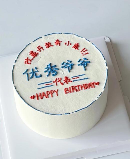 优秀爷爷 商品图0