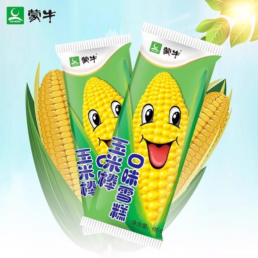 蒙牛玉米棒口味香甜雪糕冰棒冰淇淋 65g/袋  冷饮 商品图0