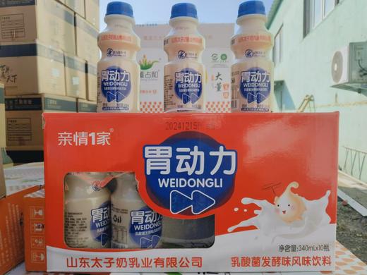 胃动力一箱（太子奶） 商品图2