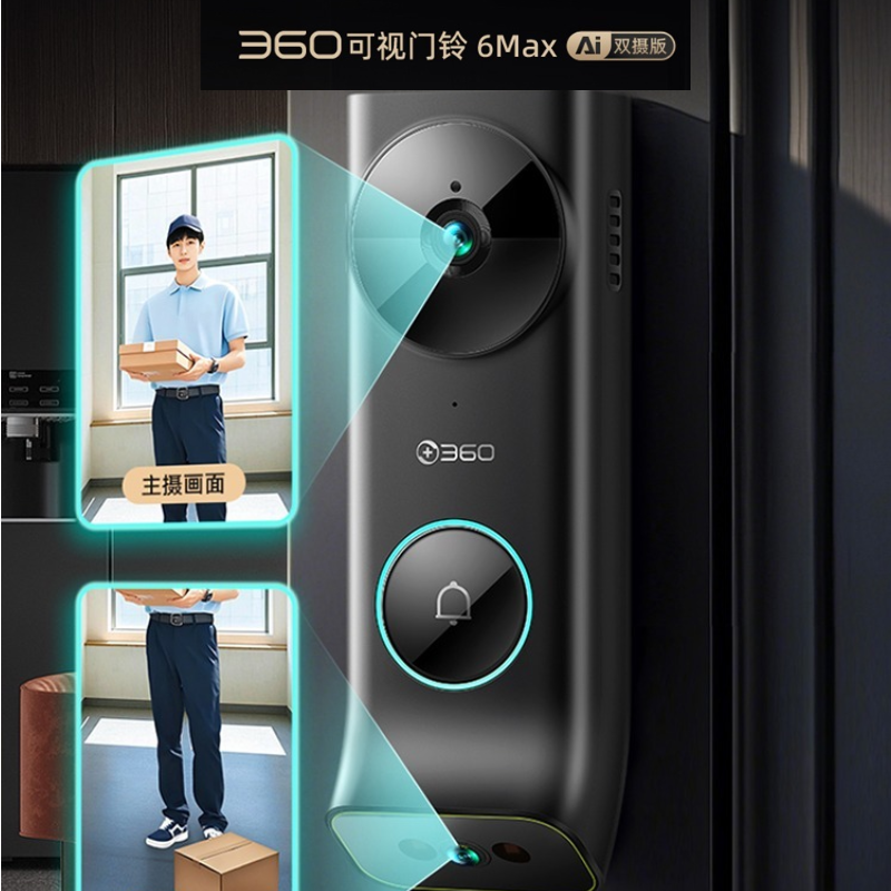 【超值】可视门铃6Max双摄版