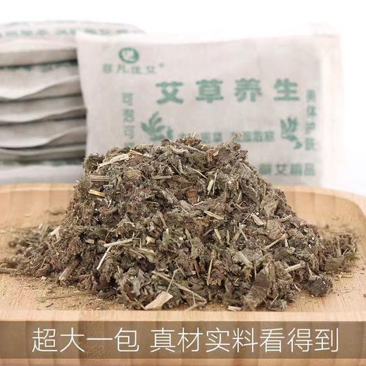 菲凡优艾 艾草泡脚 1000小包/件 足浴包 足浴粉 泡脚药水套装 去角质养生泡脚药包 足疗用品 商品图2