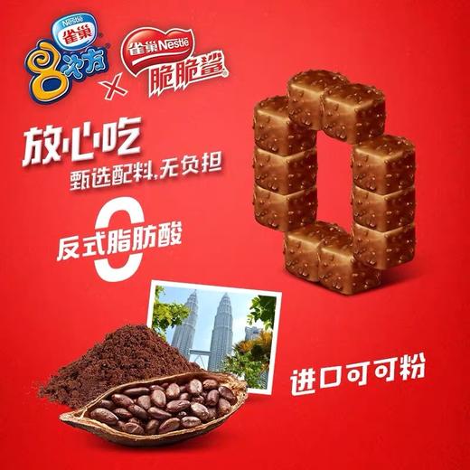 【新品尝鲜】雀巢8次方脆脆鲨味84G 商品图2