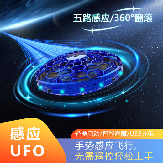官旗在售❌128！TESIMAI 特斯迈 智能感应魔法飞碟UFO 礼盒包装（第二代）【春季儿童运动玩具专场】 商品图6