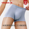 Threegun三枪 80支长绒棉无痕男士平脚裤-T50007B02 商品缩略图4