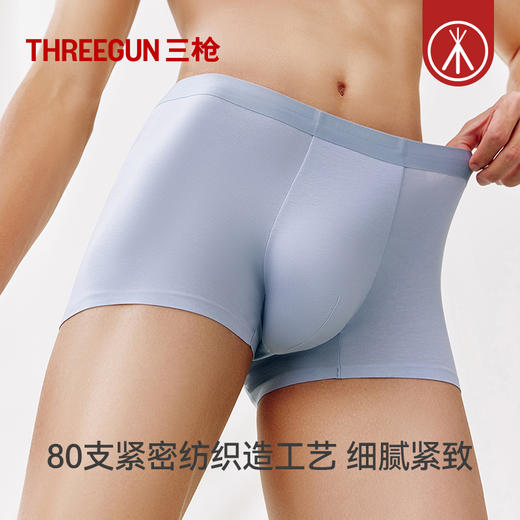 Threegun三枪 80支长绒棉无痕男士平脚裤-T50007B02 商品图4