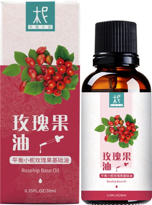 智利 野生冷压【玫瑰果】油 基础油 调油/ 护肤 /卸妆 /按摩身体 商品图5