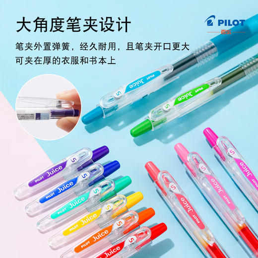 百乐（PILOT）JUICE果汁笔 商品图5