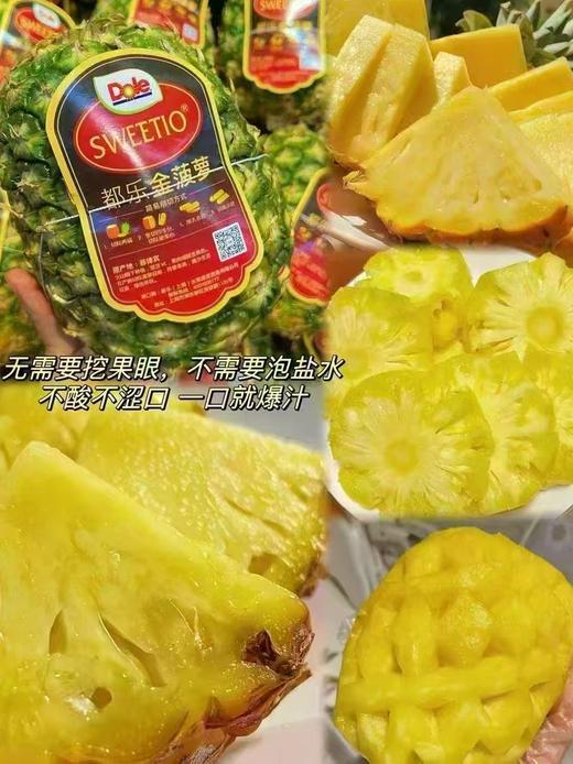 都乐菠萝一个 商品图1