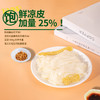 巴盟酿皮新款方便装（400g/袋） 商品缩略图0