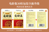 广誉远龟龄集30粒 商品缩略图1