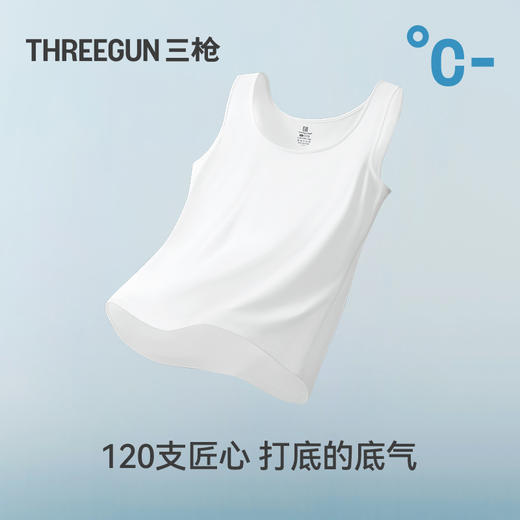 Threegun三枪 120支木代尔圆领女士背心-30974A021 商品图2