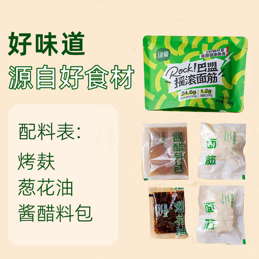 巴盟酿皮新款方便装（400g/袋） 商品图12
