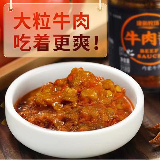 鲜香下饭牛肉酱150g/瓶 商品图3