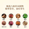 八味本草配伍守护的清瘴饮  60g/盒(10g*6条) 商品缩略图1