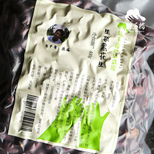 生态黑花生 | 合作生产*Ecological black berry｜Coproducted 商品图2