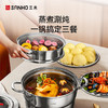 三禾304不锈钢多功能蒸锅 30CM 商品缩略图7