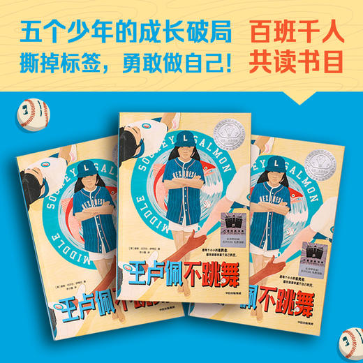 王卢佩不跳舞 商品图2