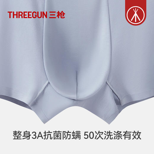 Threegun三枪 80支长绒棉无痕男士平脚裤-T50007B02 商品图8
