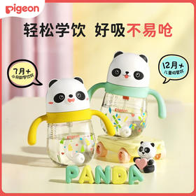 【官方自营-分销】新品上市！贝亲熊猫学饮杯婴儿宝宝防呛喝奶喝水杯儿童吸管杯奶瓶饮水杯PPSU水杯防漏喷25年新款