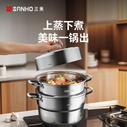 三禾304不锈钢多功能蒸锅 30CM 商品图5