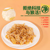 巴盟酿皮新款方便装（400g/袋） 商品缩略图2