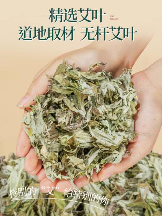 艾叶 花椒 老姜中药泡脚 1000小包/件 足浴包 足浴粉  去角质养生泡脚药包 足疗用品 商品图4