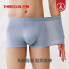 Threegun三枪 80支长绒棉无痕男士平脚裤-T50007B02 商品缩略图7