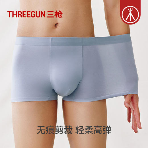 Threegun三枪 80支长绒棉无痕男士平脚裤-T50007B02 商品图7