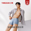 Threegun三枪 80支长绒棉无痕男士平脚裤-T50007B02 商品缩略图3