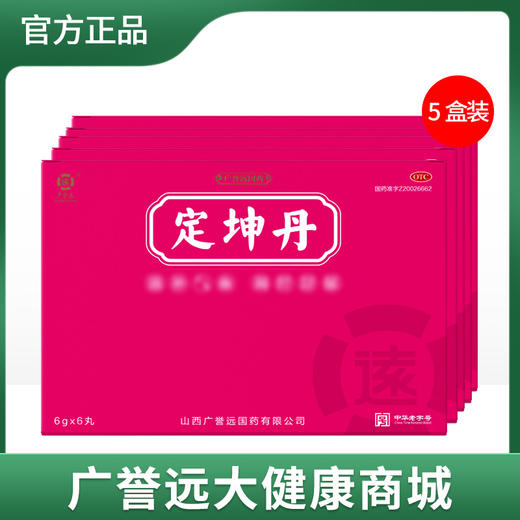 【5盒】 定坤丹大蜜丸 6g*6丸/盒 商品图0