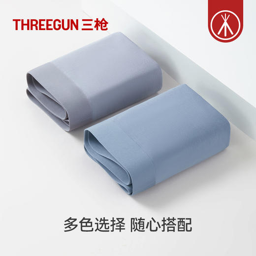 Threegun三枪 80支长绒棉无痕男士平脚裤-T50007B02 商品图9