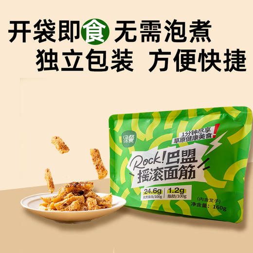 巴盟酿皮新款方便装（400g/袋） 商品图10