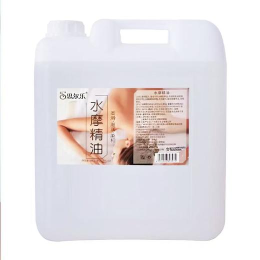 思尔乐大桶水摩油 免洗精油 全身推油 spa养生身体按摩足浴水磨润滑 商品图1