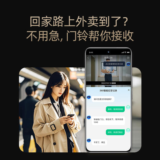 【超值】可视门铃6Max双摄版 商品图6