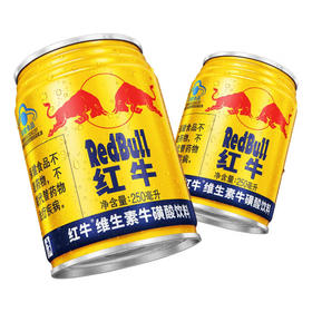 红牛维生素牛磺酸饮料250ml