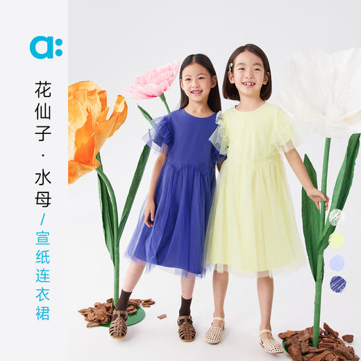 【粉丝专属】allblu幼岚【花仙子·水母宣纸连衣裙】儿童裙子25春夏新款女童 商品图0