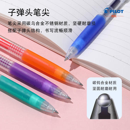 百乐（PILOT）JUICE果汁笔 商品图3