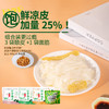 巴盟酿皮新款方便装（400g/袋） 商品缩略图5