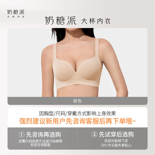 [无痕光面文胸]穿搭隐形文胸大胸隐形圆润聚拢内衣女 商品图4